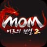 Ikon 미르의 전설2: 메모리즈 오브 미르