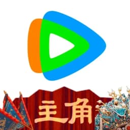 Tencent Video (騰訊視頻) icon