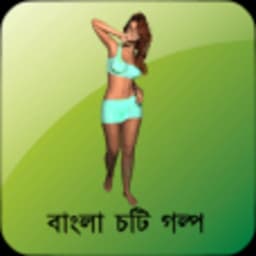 Bangla Choti Story icon