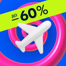 Ozon Travel: отели, ЖД и авиа icon