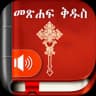 Amharic Bible icon