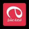 قصة عشق icon