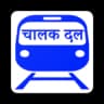 CHALAK DAL ( चालक दल ) icon