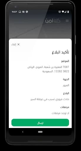 Kollona Amn screenshot 4