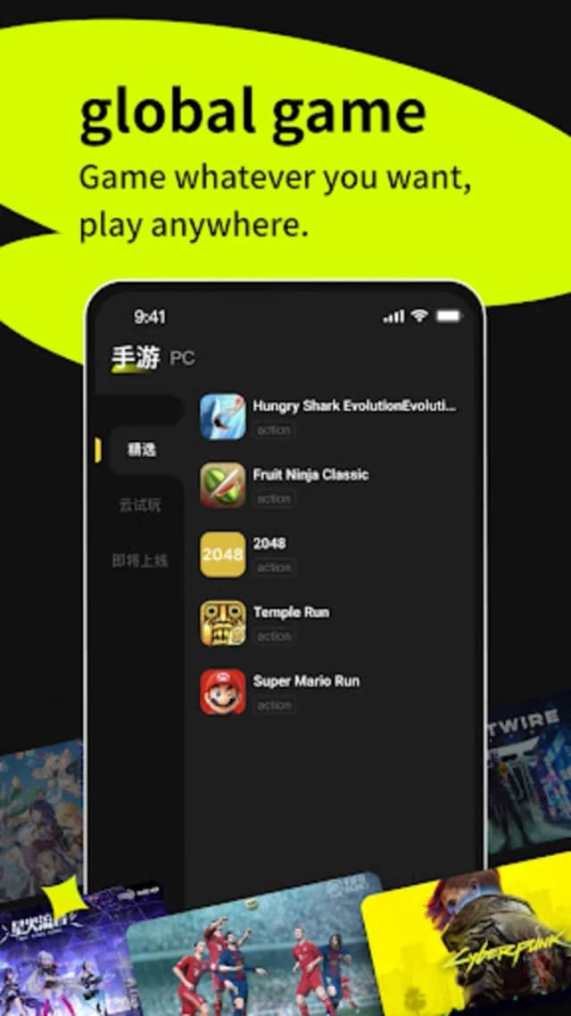 FunPass Cloud Gaming screenshot 3