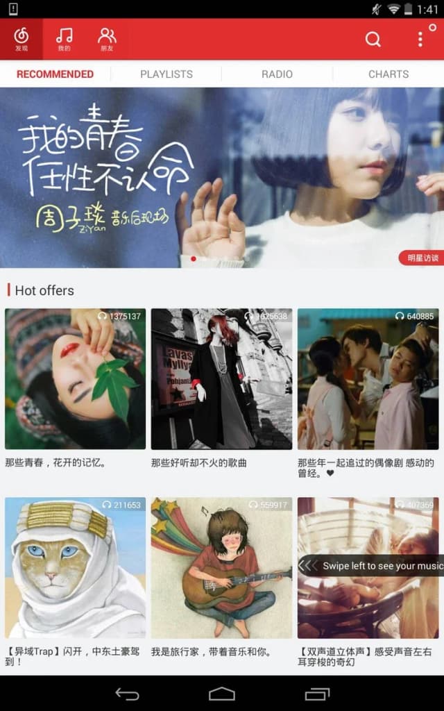 NetEase Cloud Music screenshot 1