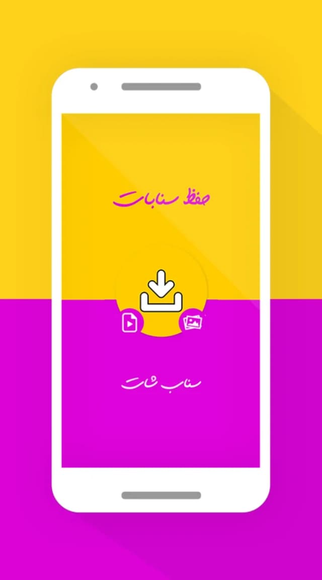 Snapchat Real Followers screenshot 2