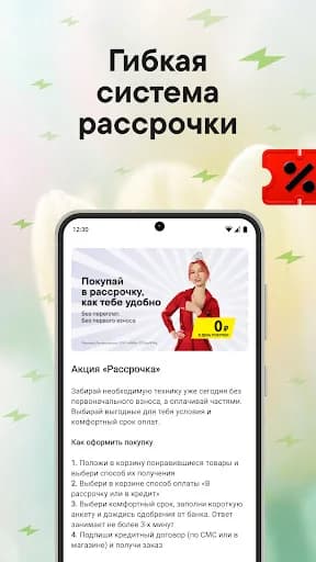 Эльдорадо: интернет магазин screenshot 3