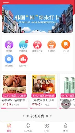 优惠券 screenshot 1