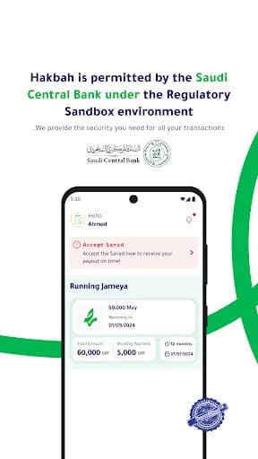 هكبه | Hakbah screenshot 2