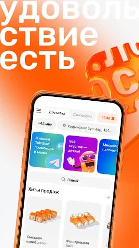 Много лосося: доставка еды screenshot 2