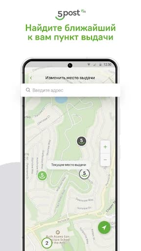 5 POST screenshot 5