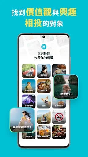 Pairs派愛族｜交友App（日本交往率No.1※） screenshot 2