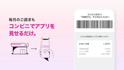 Paidy screenshot 4