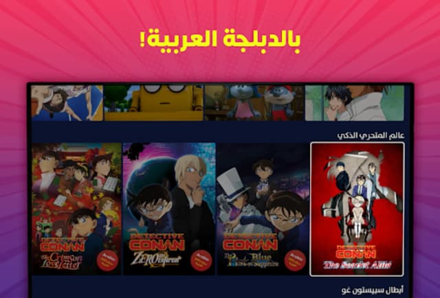 Spacetoon go screenshot 5