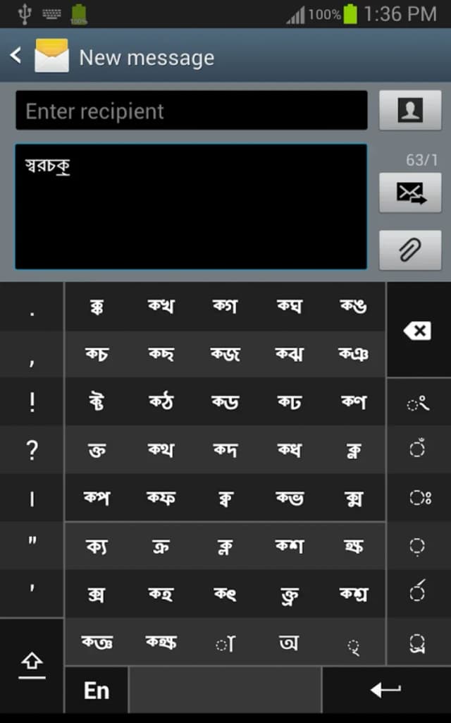 স্বরচক্র বাংলা (Swarachakra Bangla) screenshot 6