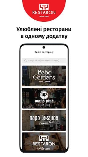 RESTARON screenshot 1