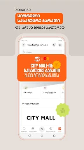 Bank of Georgia screenshot 3