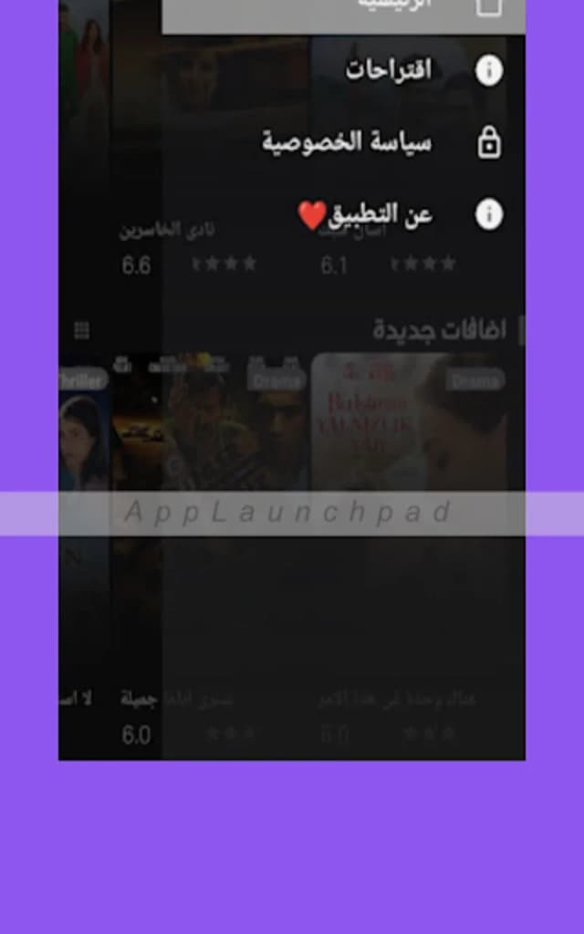 قرمزي للمسلسلات التركيه screenshot 6