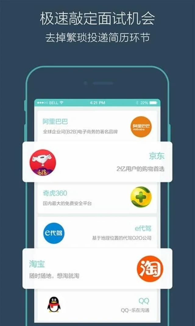 BOSS直聘 screenshot 2