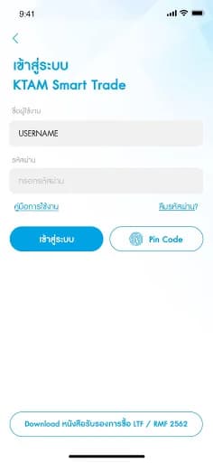 KTAM Smart Trade (Mutual Fund) screenshot 5