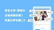 Studyplus（スタディプラス）Hábitos de Estudio y Apoyo Académico screenshot 1
