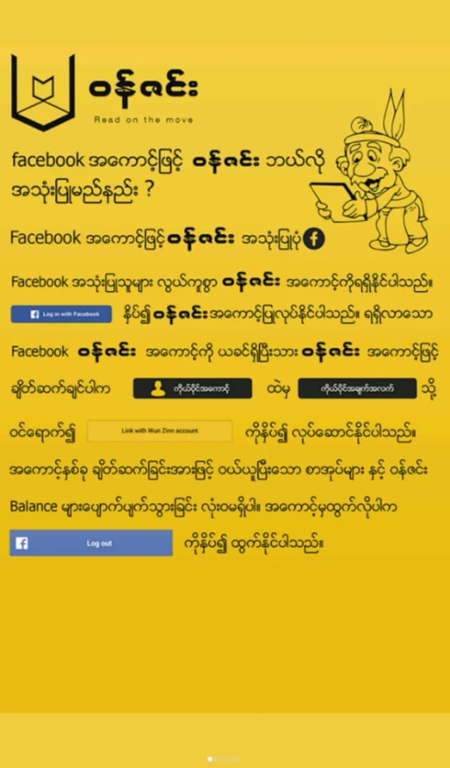 Wun Zinn screenshot 1