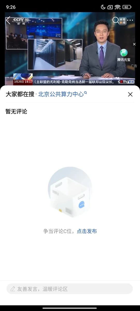 QQ Browser screenshot 5
