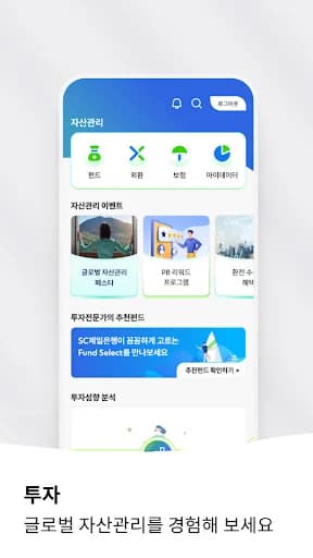 SC Mobile Banking screenshot 5