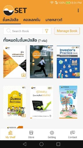 SET e-Book Application screenshot 3