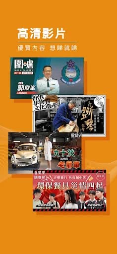 橙新聞, OrangeNews, orange news screenshot 5