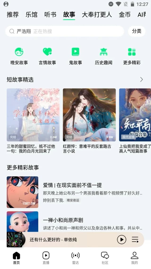 QQ Music screenshot 6