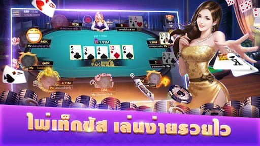 ไพ่เท็กซัสโบย่า-Texas Poker screenshot 3
