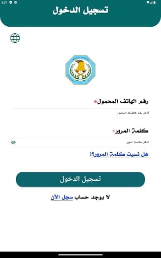 البطاقة الوطنية screenshot 6