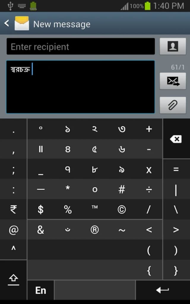 স্বরচক্র বাংলা (Swarachakra Bangla) screenshot 2