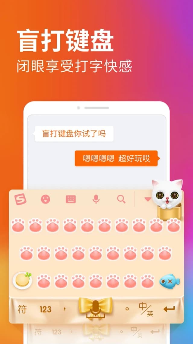 Sogou Input screenshot 2