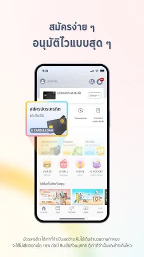 UCHOOSE screenshot 2