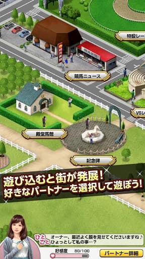 ダービーインパクト[競馬ゲーム] screenshot 6