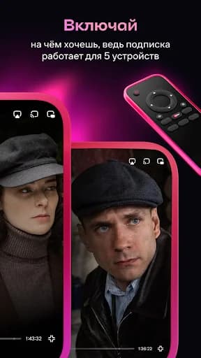 Иви: сериалы, фильмы и ТВ screenshot 6