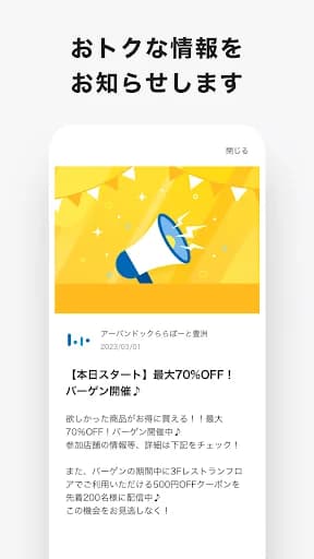 三井ショッピングパークアプリ screenshot 4