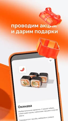 Много лосося: доставка еды screenshot 4