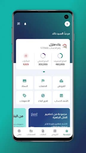Housing Loan screenshot 1