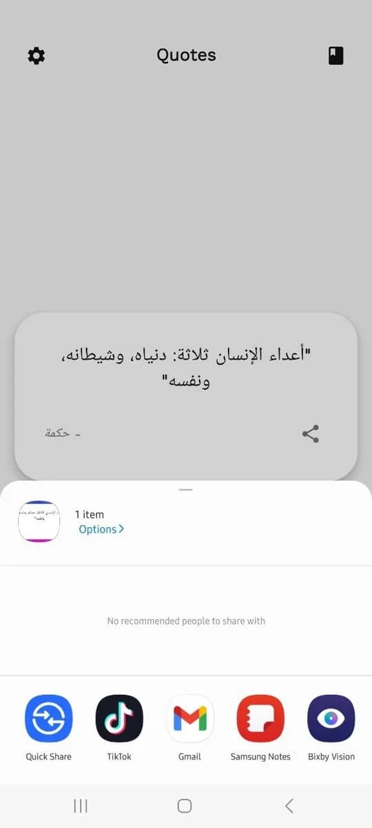 Quotes screenshot 1