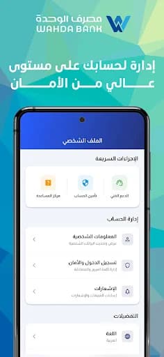 مصرف الوحدة screenshot 3