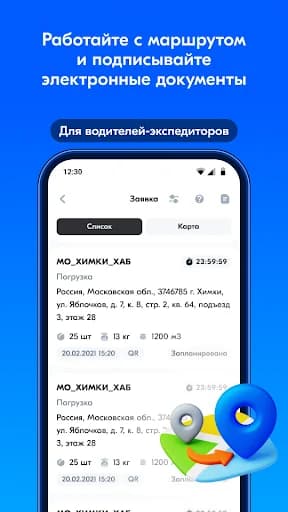Вози Ozon screenshot 6