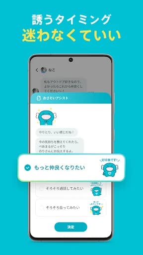 Pairs Dating App: Meet & Date screenshot 5