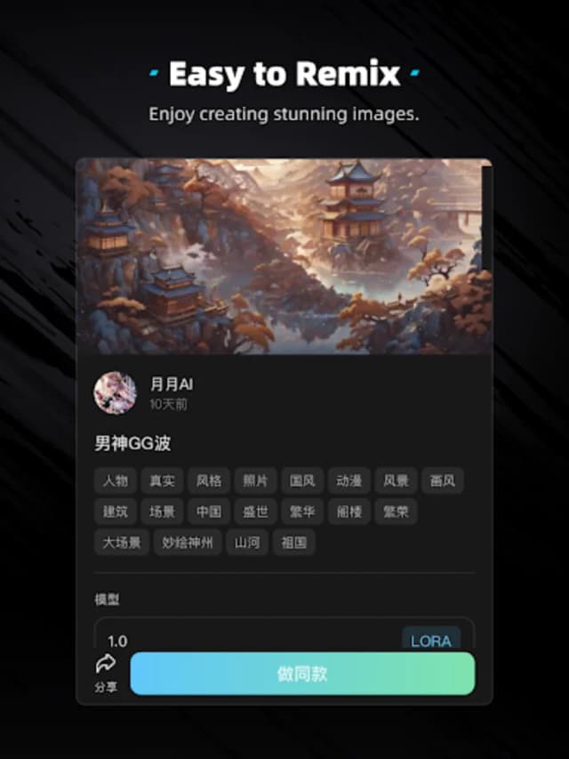 Tensor Art screenshot 2
