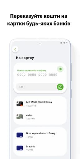 OTP Bank UA: лагідний банкінг screenshot 5