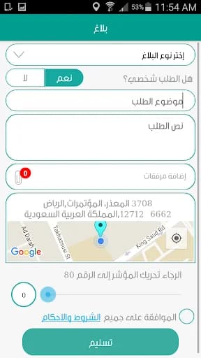 تواصل screenshot 5