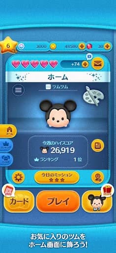 LINE：ディズニー ツムツム screenshot 6